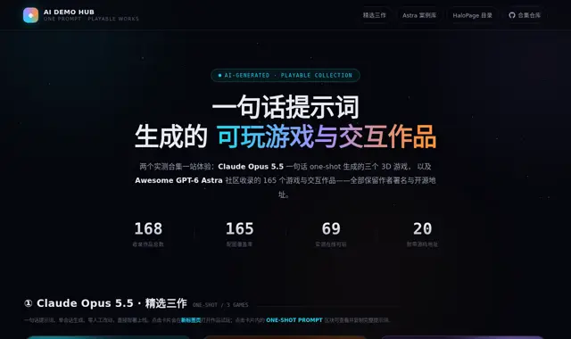 HaloPage Demo Hub 页面截图